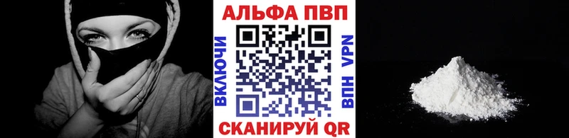 Альфа ПВП мука  купить закладку  МЕГА рабочий сайт  Сочи 