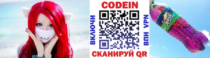 Кодеиновый сироп Lean напиток Lean (лин)  что такое   Сочи 