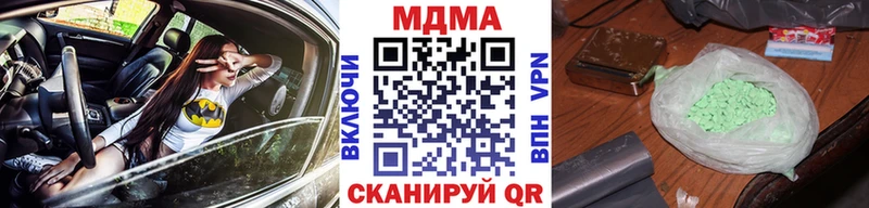 MDMA молли  Сочи 