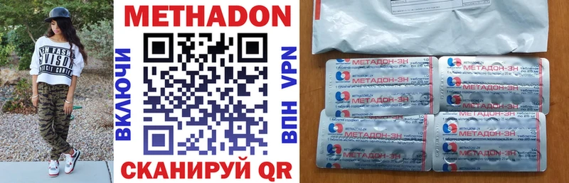МЕТАДОН methadone  omg маркетплейс  маркетплейс официальный сайт  Сочи 